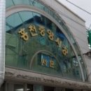 시장손칼국수 이미지