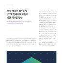 (주)임베디드비젼