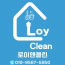 로이클린 - 양평군 대심길 24-14 | 로이클린