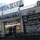아프리카커피가게 - 김제시 동서로 246 | 아프리카커피가게
