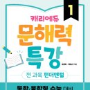 (주)캐리소프트 이미지