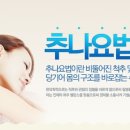 다우한의원 이미지