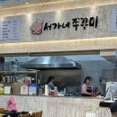 서가네밥집