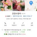 강경수참치 이미지