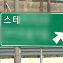 사설안내표지판 설치 - 진주시 충무공동 | 사설안내표지판 설치