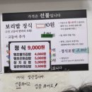 [포항현지인맛집] 포항 대화식당 평일 내돈내산 후기