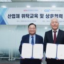 프랜차이즈, 디지털 혁신 파트너를 만나다… 한국열린사이버대, 미래 산업 인재 양성 청신호