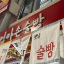 엄마손슈퍼 - 강서구 | 엄마손슈퍼