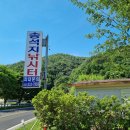 송석낚시터 네이버블로그