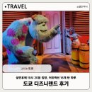피노키오의 모험 | [2026 도쿄] 도쿄 디즈니랜드 후기｜설연휴에 10시 20분 입장, 어트랙션 16개 탄 하루