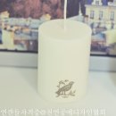 공방순 | 천연캔들만드는법 21가지,캔들자격증따기@천연공예디자인협회,수원캔들공방쎄미뇽