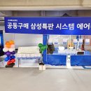 삼성공조총판 - 천안시 서북구 백석로 249 | 삼성공조총판