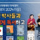 이민영여행미식연구소 이미지
