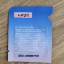 다이소 제이준 인텐시브 샤이닝 마스크 사용 후기