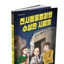 상상동물병원 이미지