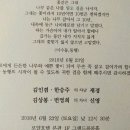 운담 김인겸 차남 재경군 인천.남동구 배범로 367 로얄호텔1층 그랜드홀 6월23일12시30분 결혼 이미지