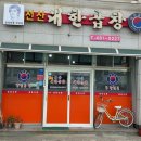 구미 선산읍 선산 시장 맛집 선산대한곱창 본점 포장 후기