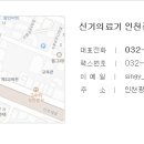 신기의료기(수원점) 이미지