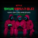 네이버플러스 멤버십 넷플릭스 광고형 후기