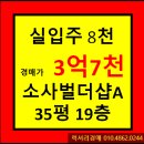 시립배다리마을5단지어린이집 | ★평택시 아파트경매★ 경기도 평택시 죽백동 소사벌더샵마스터뷰아파트 35평형 경매가▶3억7천1백...