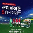 조아조아 이미지