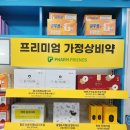 아가페약국 이미지