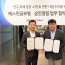 삼진플랫폼 이미지