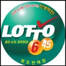복권Lotto 이미지