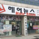 현헤어코디 네이버블로그