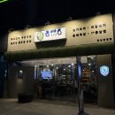 동래정 일산식사점 | 고양 화정역 맛집 동래정 일산화정점 만족후기