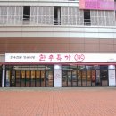 한우특가 맹동점 이미지