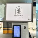 더빛나뷰티 이미지