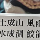 한자 어떻게 읽나요?? 이미지