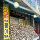 바다향 - 남해군 강진로 69-9 | 바다향