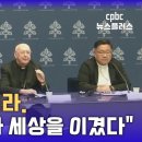 2027 서울 WYD 주제 성구 발표..."용기를 내어라. 내가 세상을 이겼다" 이미지