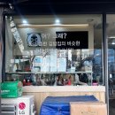 인천 구월동 꼬마김밥 김밥전문공간 얌얌