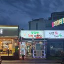 양갈비사랑마라탕