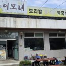 강촌이모네 이미지