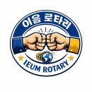 보람동 복합커뮤니티센터 다목적 강당 | 세종시 3040의 심장이 뛴다! '이음로터리 클럽' 발기인 대회 현장 급습 (feat. 보람동 복컴의 열기)