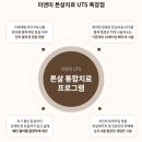 하얀드림피부과의원 | 하얀튼살치료 피부과, 완치라는 말에 속지 마세요