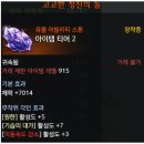 로스트아크 로아 13직업 배럭 후기 및 간단한 팁 &amp; 주관적 각 직업 평가