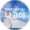인천은송초등학교 | 해외여행 2탄! 나고야 3박 4일(1)나고야공항에서 시내들어가기. 호텔마이스테이즈나고야사카에 투숙 후기
