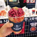 주문진물회 - 용인시 처인구 백옥대로 849 | 강릉 중앙시장 맛집 먹거리 추천/주문진 가자미 물회와 한우육회컵물회 솔직후기