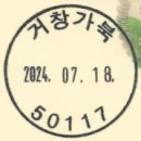 거창-가북-3 이미지