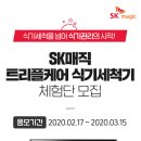 SK매직(주) 이미지