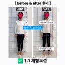 마이필라테스 | [마이필라테스 1:1 비포&amp;애프터 후기👏]