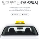 플랫폼택시_3