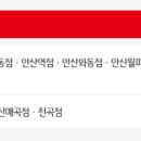 홈플러스익스프레스안산사동점