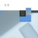 동경세탁소 이미지