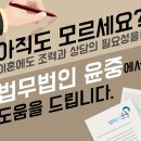 법무법인동해 이미지